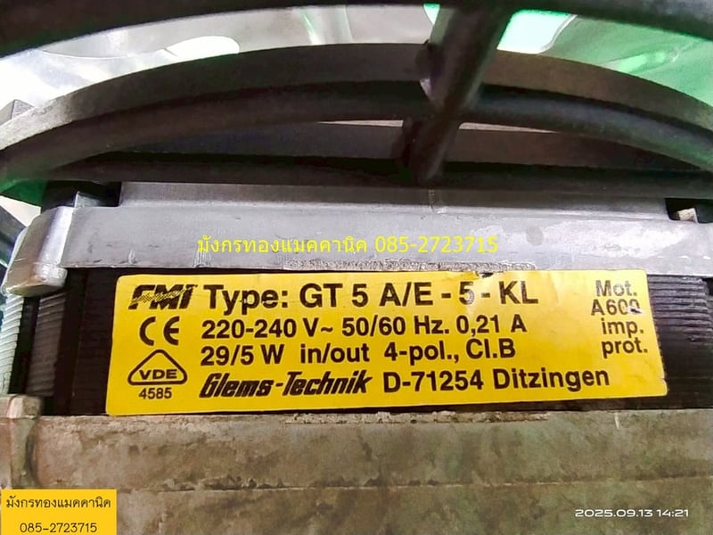 พัดลมระบายอากาศ ขนาด 7 นิ้ว ใช้ไฟบ้าน 220V สภาพสวย ใช้งานได้ปกติ ตัวละ 400 บาทไม่รวมส่ง มี 2 ตัว