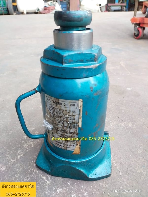 แม่แรงกระปุกญี่ปุ่น ขนาด 20 ตัน สีเดิม ไม่รั่ว สภาพสวยพร้อมใช้งาน  ราคา 1,900 บาทไม่รวมส่ง