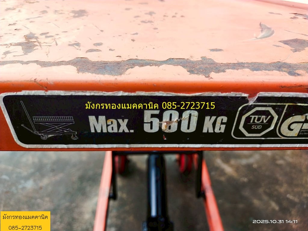 รถเข็นโต๊ะยกสูง  Table lift  รับน้ำหนักประมาณ 500 ก.ก. ขนาดหน้าโต๊ะ 50x81.5 ซม. ยกได้สูงจากพื้น 90 ซม.   ระบบไฮดรอลิกใช้งานได้ปกติ ลูกล้อลื่นดี  สภาพพร้อมใช้งาน  ราคา 5,500 บาทไม่รวมส่ง รถเข็นโต๊ะยกสูง  Table lift  รับน้ำหนักประมาณ 500 ก.ก. ขนาดหน้าโต๊ะ 50x81.5 ซม. ยกได้สูงจากพื้น 90 ซม.   ระบบไฮดรอลิกใช้งานได้ปกติ ลูกล้อลื่นดี  สภาพพร้อมใช้งาน  ราคา 5,500 บาทไม่รวมส่ง