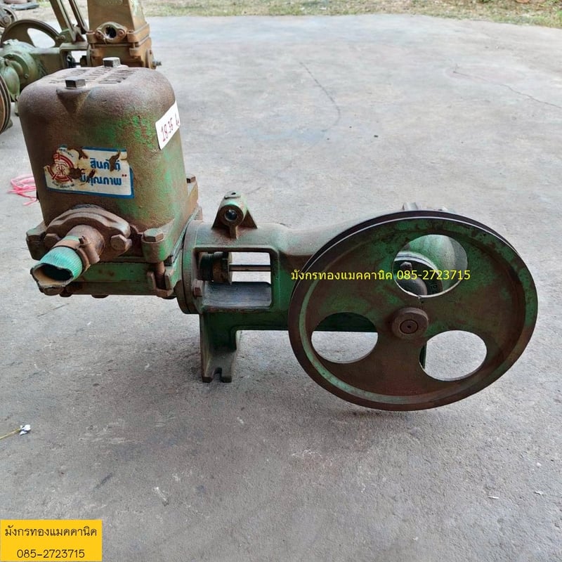 ปั๊มชัก WINCO ขนาด 1 นิ้ว ขายตามสภาพ ไม่ได้ลองน้ำ มูเล่หมุนดี ราคา 730 บาทไม่รวมส่ง