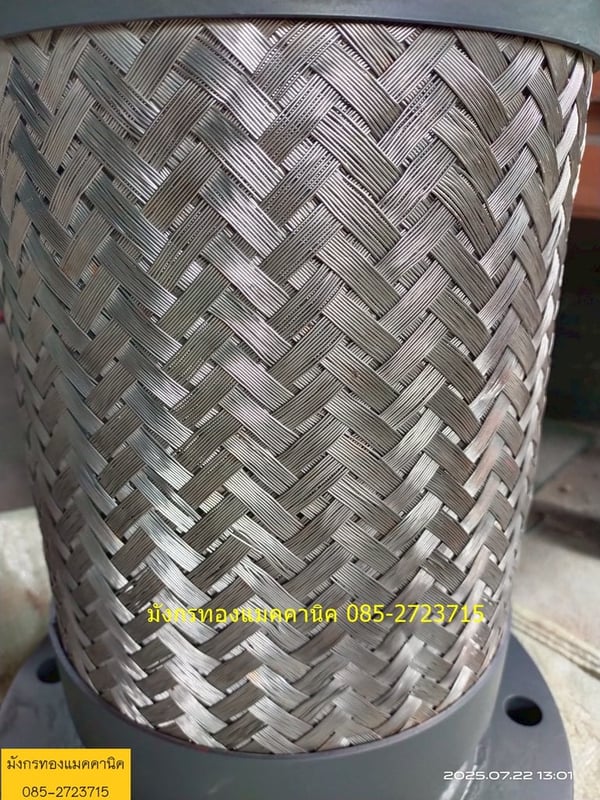 ท่ออ่อนสแตนเลส ขนาด 8 นิ้ว หน้าแปลนเหล็ก สแตนเลสยังสวย สภาพดี ราคา 4,000 บาทไม่รวมส่ง ท่ออ่อนสแตนเลส ขนาด 8 นิ้ว หน้าแปลนเหล็ก สแตนเลสยังสวย สภาพดี ราคา 4,000 บาทไม่รวมส่ง