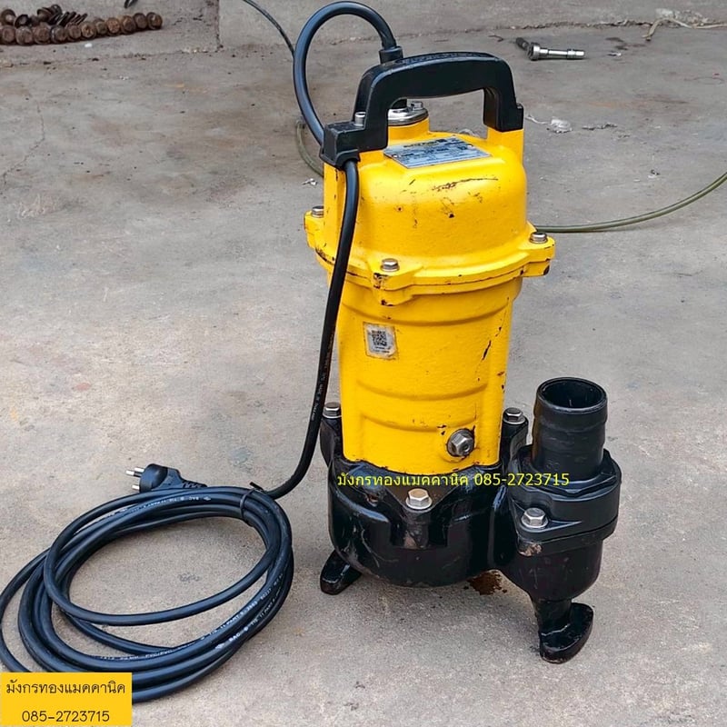 ปั๊มแช่ดูดโคลน ยี่ห้อมิตซูบิชิ ขนาด 0.5 แรง ใช้ไฟบ้าน 220V ท่อน้ำเข้าออก 1.5 นิ้ว ส่งสูง 8.5 เมตร ได้ปริมาณน้ำสูงสุด 250 ลิตรต่อนาที สภาพดี ใช้งานได้ปกติ ราคา 3,500 บาทไม่รวมส่ง