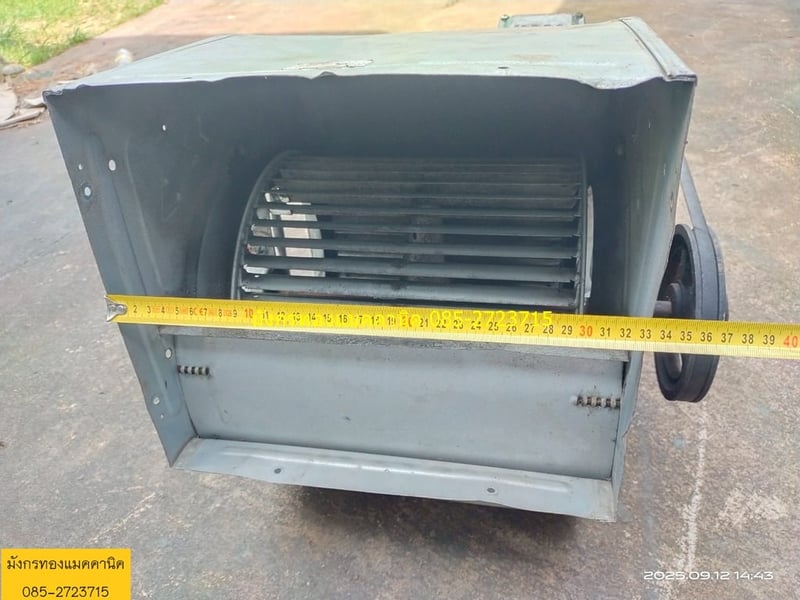 พัดลมหอยโข่ง พัดลมโบลเวอร์ ขนาด 1 แรง ใช้ไฟสามเฟส 380V โข่งใหญ่ ขนาดตามภาพ ลมแรงดี ราคา 3,000 บาทไม่รวมส่ง