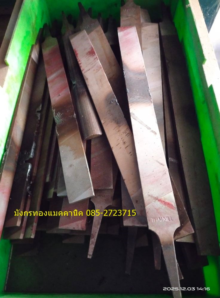 ตะไบมีตำหนิ ยี่ห้อดี ขนาด 12 นิ้ว โลละ 100 บาทไม่รวมส่ง ตะไบมีตำหนิ ยี่ห้อดี ขนาด 12 นิ้ว โลละ 100 บาทไม่รวมส่ง