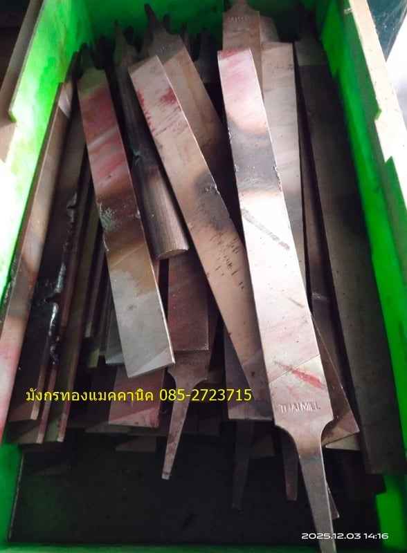 ตะไบมีตำหนิ ยี่ห้อดี ขนาด 12 นิ้ว โลละ 100 บาทไม่รวมส่ง