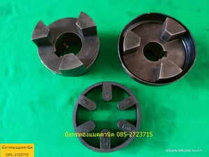 ยอยยาง คับปลิ้งยอย Rathi SW 150  เพลาเข้าออก 32x42 มม.