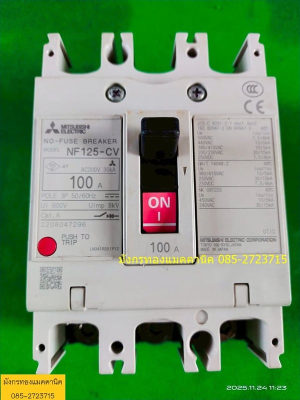 เบรกเกอร์ มิตซูบิชิ รุ่น NF125-CV ขนาด 100A สภาพดี ใช้งานได้ปกติ ราคา 900 บาทไม่รวมส่งค่ะ