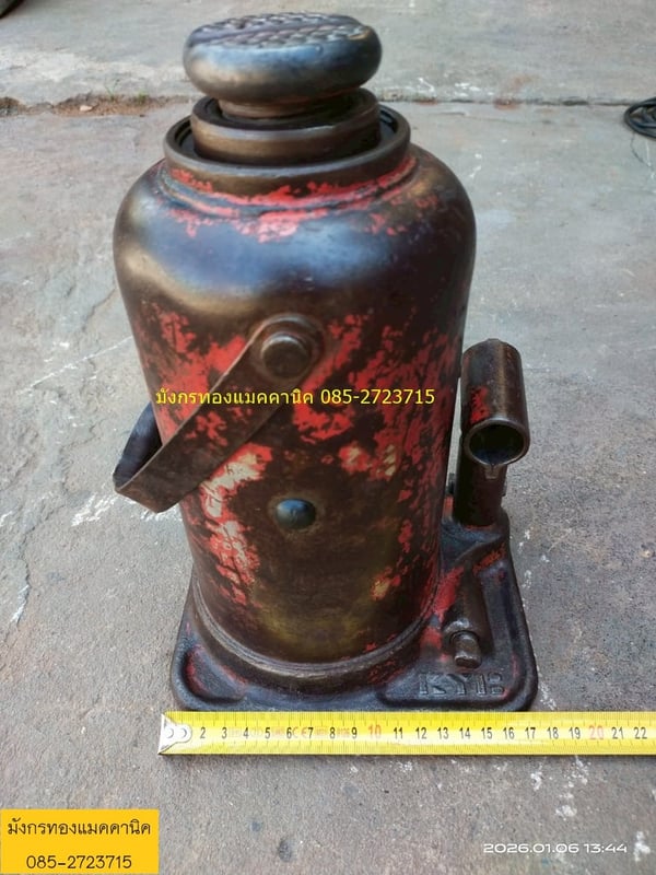 แม่แรงกระปุกญี่ปุ่น ยี่ห้อ KYB ขนาด 30 ตัน สีเดิม ไม่รั่ว สภาพดี พร้อมใช้งาน ราคา 2,500 บาทไม่รวมส่ง