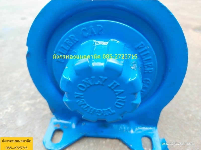 ปั๊มไฮดรอลิคมือโยก ใช้งานได้ปกติ ไม่มีสายไฮดรอลิคให้ 1500 บาทไม่รวมส่ง