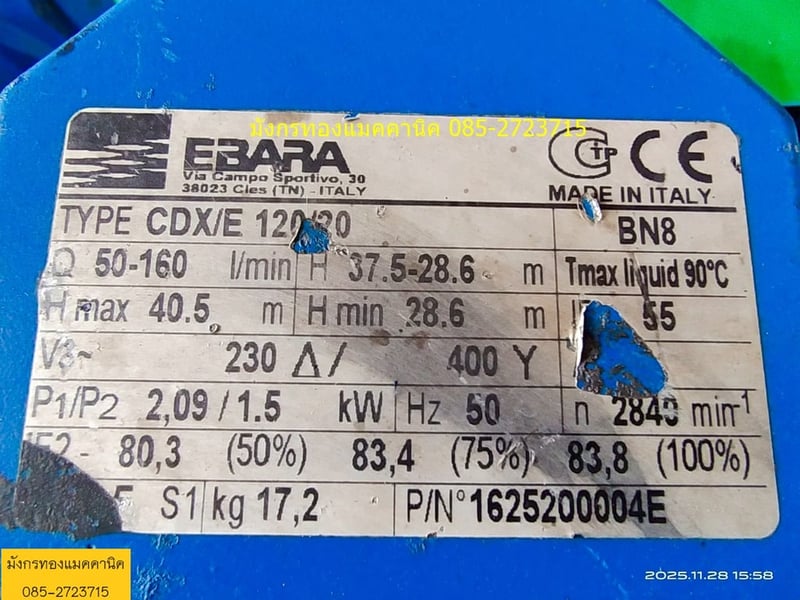 ปั๊มน้ำ Ebara ขนาด 2 แรง ใช้ไฟสามเฟส 380V หัวปั๊มสแตนเลส ขนาดท่อ 1.5x1 นิ้ว ส่งสูง 40.5 เมตร ได้ปริมาณน้ำ 50 -150 ลิตรต่อนาที สภาพดี ใช้งานได้ปกติ ราคา 4,500 บาทไม่รวมส่ง