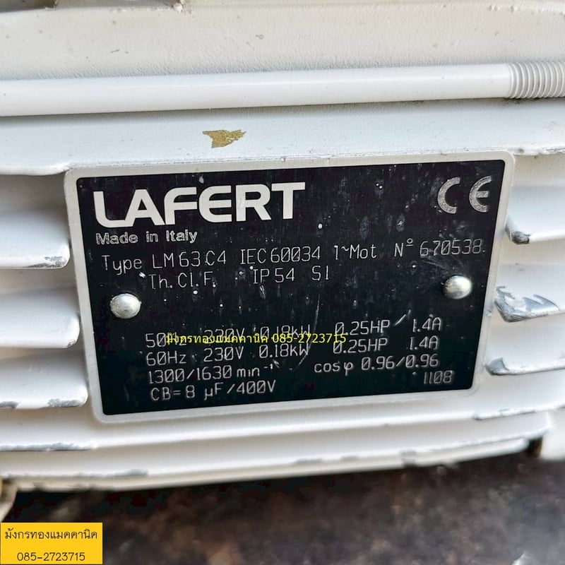 มอเตอร์เกียร์ Lafert  made in Italy  ขนาด 0.18kW  0.25HP  ใช้ไฟบ้าน 230V  อัตราทด 1ต่อ20 ความเร็วรอบ 65 รอบต่อนาที  สภาพสวย ใช้งานได้ปกติ ราคา 2,500 บาทไม่รวมส่ง