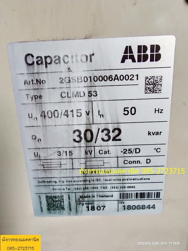 ตู้คาปาซิเตอร์ ABB รุ่น CLMD 53  400 415V  30 32 Kvar สภาพดี ค่าคาปายังดี ใบละ 1,500 บาทไม่รวมส่ง มี 2 ใบ