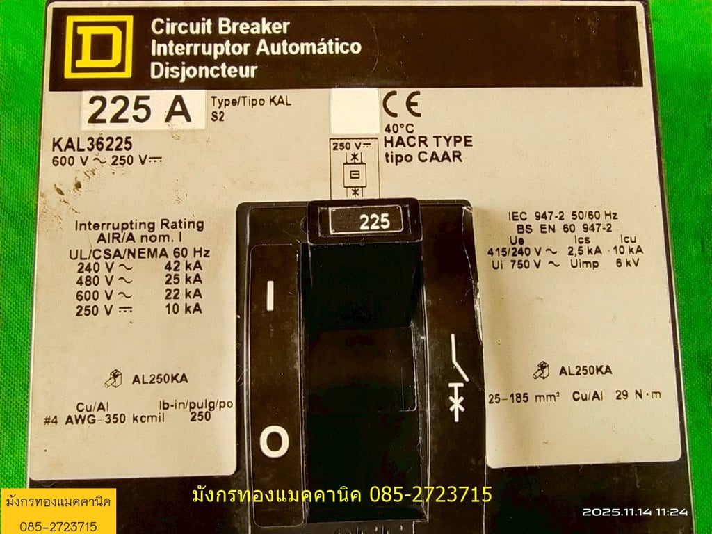 เบรกเกอร์ square D รุ่น KAL36225  ขนาด 225A  เฟรมใหญ่ สภาพใหม่มาก เหมือนยังไม่ได้ใช้งาน ไม่มีตำหนิ ราคา 1,800 บาทไม่รวมส่ง