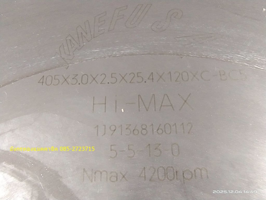 ใบเลื่อยวงเดือน ใบเลื่อยตัดไม้คาร์ไบด์ ยี่ห้อ KANEFUSA ขนาด 16 นิ้ว (405 มม.) รูใน 25.4 มม. หนา 2.5 มม. ฟันเลื่อย 120 ฟัน ตำหนิฟันคาร์ไบด์บาง 3 ฟันตามภาพ ราคา 800 บาทไม่รวมส่ง มี 1 อัน ใบเลื่อยวงเดือน ใบเลื่อยตัดไม้คาร์ไบด์ ยี่ห้อ KANEFUSA ขนาด 16 นิ้ว (405 มม.) รูใน 25.4 มม. หนา 2.5 มม. ฟันเลื่อย 120 ฟัน ตำหนิฟันคาร์ไบด์บาง 3 ฟันตามภาพ ราคา 800 บาทไม่รวมส่ง มี 1 อัน