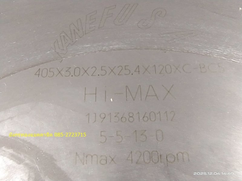 ใบเลื่อยวงเดือน ใบเลื่อยตัดไม้คาร์ไบด์ ยี่ห้อ KANEFUSA ขนาด 16 นิ้ว (405 มม.) รูใน 25.4 มม. หนา 2.5 มม. ฟันเลื่อย 120 ฟัน ตำหนิฟันคาร์ไบด์บาง 3 ฟันตามภาพ ราคา 800 บาทไม่รวมส่ง มี 1 อัน ใบเลื่อยวงเดือน ใบเลื่อยตัดไม้คาร์ไบด์ ยี่ห้อ KANEFUSA ขนาด 16 นิ้ว (405 มม.) รูใน 25.4 มม. หนา 2.5 มม. ฟันเลื่อย 120 ฟัน ตำหนิฟันคาร์ไบด์บาง 3 ฟันตามภาพ ราคา 800 บาทไม่รวมส่ง มี 1 อัน