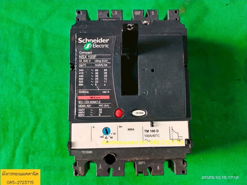เบรกเกอร์ ชไนเดอร์ ขนาด 100A  สภาพสวย ใช้งานได้ปกติ ตัวละ 900 บาทไม่รวมส่ง