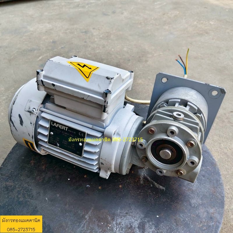 มอเตอร์เกียร์ Lafert  made in Italy  ขนาด 0.18kW  0.25HP  ใช้ไฟบ้าน 230V  อัตราทด 1ต่อ20 ความเร็วรอบ 65 รอบต่อนาที มีอุปกรณ์และเซ็นเซอร์ สภาพสวย ใช้งานได้ปกติ ราคา 2,900 บาทไม่รวมส่ง