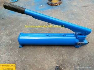 ปั๊มไฮดรอลิคมือโยก ใช้งานได้ปกติ ไม่มีสายไฮดรอลิคให้ 1500 บาทไม่รวมส่ง