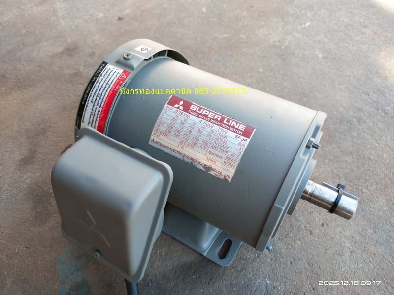 มอเตอร์มิตซูบิชิ ขนาด 1 แรง ใช้ไฟสามเฟส 220 380V  ความเร็วรอบ 1400 รอบต่อนาที ขดลวดเดิม หมุนนิ่ม เก็บสีใหม่พร้อมใช้งาน ราคา 1,600 บาทไม่รวมส่ง