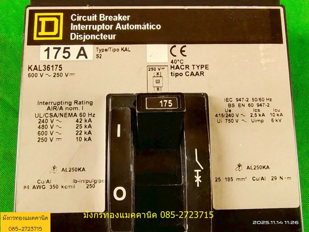 เบรกเกอร์ square D รุ่น KAL36175 ขนาด 175A เฟรมใหญ่ สภาพใหม่มาก เหมือนยังไม่ได้ใช้งาน ไม่มีตำหนิ ราคา 1,500 บาทไม่รวมส่ง เบรกเกอร์ square D รุ่น KAL36175 ขนาด 175A เฟรมใหญ่ สภาพใหม่มาก เหมือนยังไม่ได้ใช้งาน ไม่มีตำหนิ ราคา 1,500 บาทไม่รวมส่ง