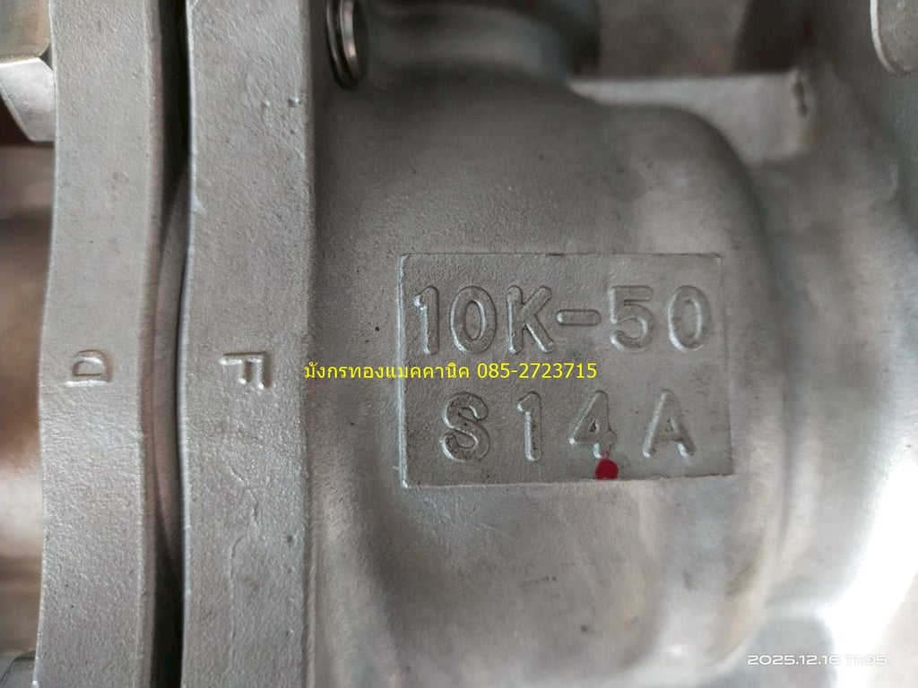 บอลวาล์วสแตนเลส KITZ รุ่น 10K-50 S14A ขนาด 2 นิ้ว สแตนเลสเกรด 14A เทียบเท่าเกรด 316 ทนการกัดกร่อนได้ดีกว่าเกรด 304 สภาพใหม่ป้ายห้อย ไม่มีด้าม ราคา 2,000 บาทไม่รวมส่ง บอลวาล์วสแตนเลส KITZ รุ่น 10K-50 S14A ขนาด 2 นิ้ว สแตนเลสเกรด 14A เทียบเท่าเกรด 316 ทนการกัดกร่อนได้ดีกว่าเกรด 304 สภาพใหม่ป้ายห้อย ไม่มีด้าม ราคา 2,000 บาทไม่รวมส่ง