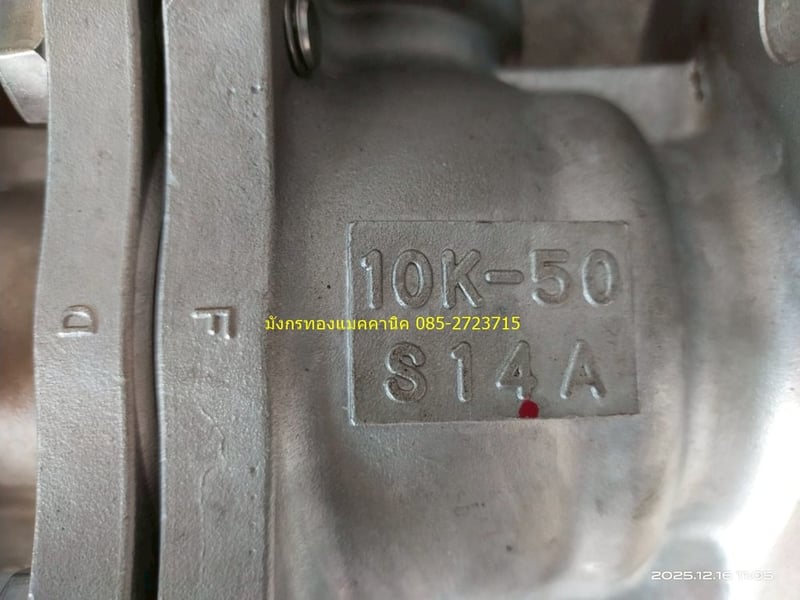 บอลวาล์วสแตนเลส KITZ รุ่น 10K-50 S14A ขนาด 2 นิ้ว สแตนเลสเกรด 14A เทียบเท่าเกรด 316 ทนการกัดกร่อนได้ดีกว่าเกรด 304 สภาพใหม่ป้ายห้อย ไม่มีด้าม ราคา 2,000 บาทไม่รวมส่ง บอลวาล์วสแตนเลส KITZ รุ่น 10K-50 S14A ขนาด 2 นิ้ว สแตนเลสเกรด 14A เทียบเท่าเกรด 316 ทนการกัดกร่อนได้ดีกว่าเกรด 304 สภาพใหม่ป้ายห้อย ไม่มีด้าม ราคา 2,000 บาทไม่รวมส่ง