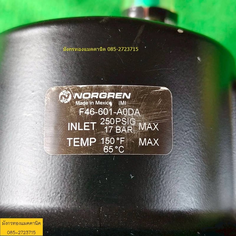 ดักน้ำ ยี่ห้อ Norgren made in Mexico รุ่น F46 กับ F17 ชุดคู่ ระบบออโต้เดรน วัสดุอลูมิเนียมทั้งตัว สภาพสวย ใช้งานได้ปกติ ราคาคู่ละ 2,500 บาทไม่รวมส่ง ดักน้ำ ยี่ห้อ Norgren made in Mexico รุ่น F46 กับ F17 ชุดคู่ ระบบออโต้เดรน วัสดุอลูมิเนียมทั้งตัว สภาพสวย ใช้งานได้ปกติ ราคาคู่ละ 2,500 บาทไม่รวมส่ง