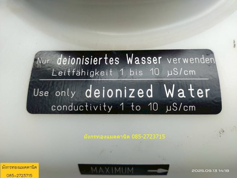 ปั๊มน้ำ Brinkmann Pumpen ขนาด 400 วัตต์ ใช้ไฟสามเฟสพร้อมถังน้ำ  ใช้งานได้ปกติ สภาพสวย ราคา 3,000 บาทไม่รวมส่ง