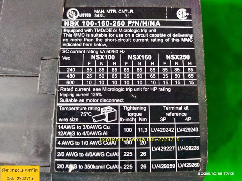 เบรกเกอร์ ชไนเดอร์ ขนาด 100A  สภาพสวย ใช้งานได้ปกติ ตัวละ 900 บาทไม่รวมส่ง