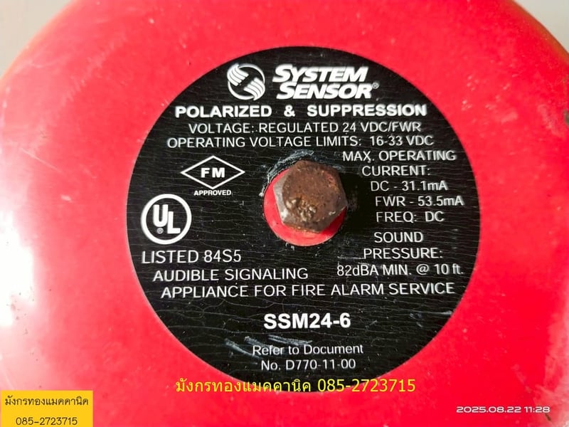 ตู้สัญญาณเตือนภัยไฟไหม้ ขนาด 22x9x45 ซม. อุปกรณ์มีตามภาพ สภาพดี ราคา 500 บาทไม่รวมส่ง