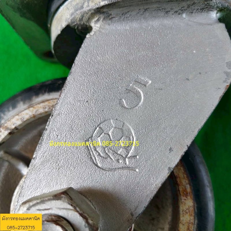 ลูกล้อโพลียูรีเทน ขนาด 5 นิ้ว ล้อหมุน 4 ล้อ โครงล้อหนามาก แข็งแรง รับน้ำหนักได้ดี ยางยังสภาพดี มีรอยการใช้งาน ชุดละ 850 บาทไม่รวมส่ง มี 1 ชุด