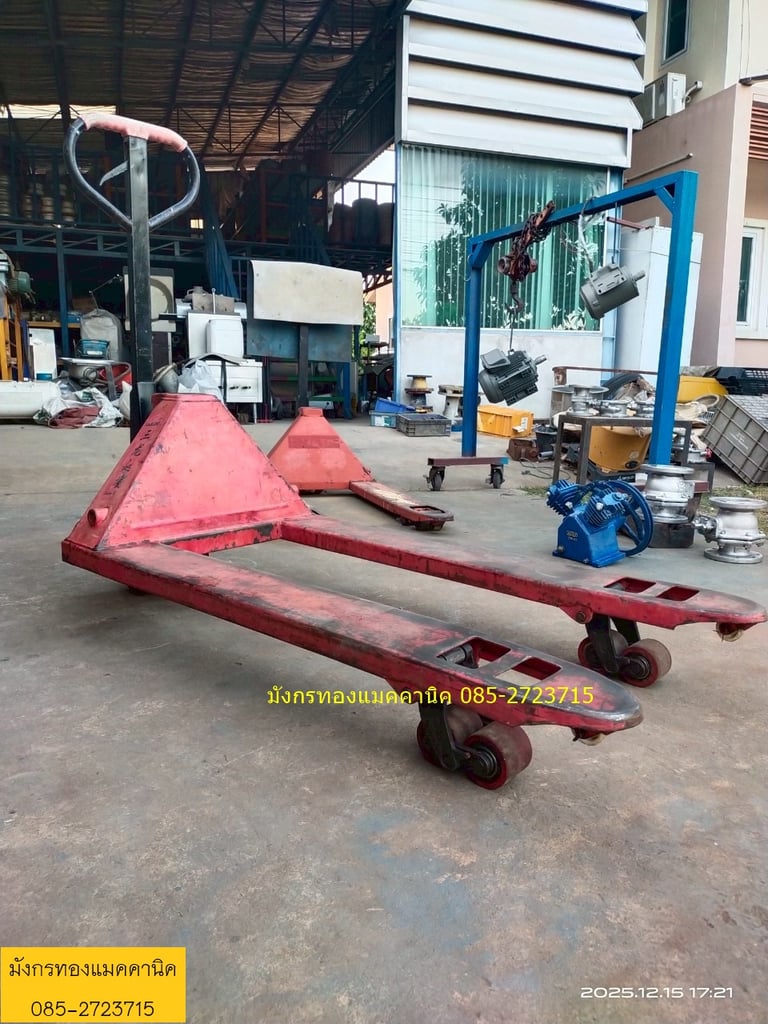 แฮนด์ลิฟท์  รถยกพาเลท ยกของได้ประมาณ 3 ตัน ขนาดกว้าง 68 ซม. ยาว 120 ซม. ล้อลื่นดี ล้อโพลียูรีเทน ยางยังสวย ยกได้สูง เข็นง่าย วงเลี้ยวแคบ เหล็กหนามาก สภาพดี ใช้งานได้ดีปกติ ราคา 3,900 บาทไม่รวมส่ง มีหน้าร้านอยู่เมืองนครสวรรค์