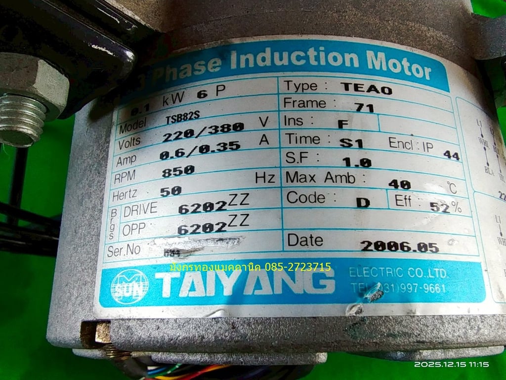 พัดลมระบายอากาศ ขนาด 16 นิ้ว ใช้ไฟสามเฟส 220 380V ใบพัดอลูมิเนียม ลมแรงปานกลาง สภาพสวย ราคา 1,200 บาทไม่รวมส่ง พัดลมระบายอากาศ ขนาด 16 นิ้ว ใช้ไฟสามเฟส 220 380V ใบพัดอลูมิเนียม ลมแรงปานกลาง สภาพสวย ราคา 1,200 บาทไม่รวมส่ง