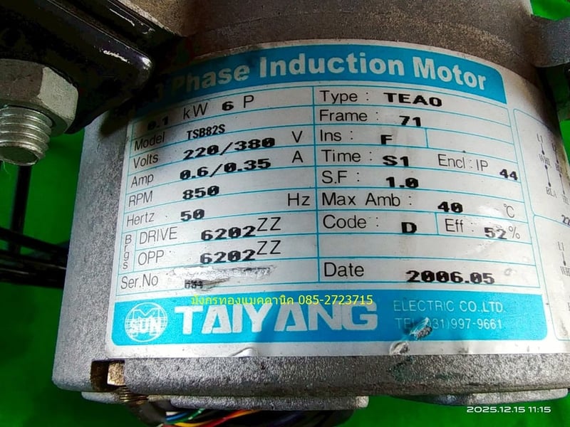 พัดลมระบายอากาศ ขนาด 16 นิ้ว  ใช้ไฟสามเฟส 220 380V ใบพัดอลูมิเนียม ลมแรงปานกลาง  สภาพสวย ราคา 1,200 บาทไม่รวมส่ง