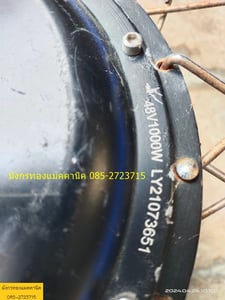 ล้อรถไฟฟ้า ขนาด 20 นิ้ว ยางขอบ 50 85-17 ใช้ไฟ 48V 1000W มีดิส สภาพดี ราคา 2,800 บาทไม่รวมส่ง ล้อรถไฟฟ้า ขนาด 20 นิ้ว ยางขอบ 50 85-17 ใช้ไฟ 48V 1000W มีดิส สภาพดี ราคา 2,800 บาทไม่รวมส่ง