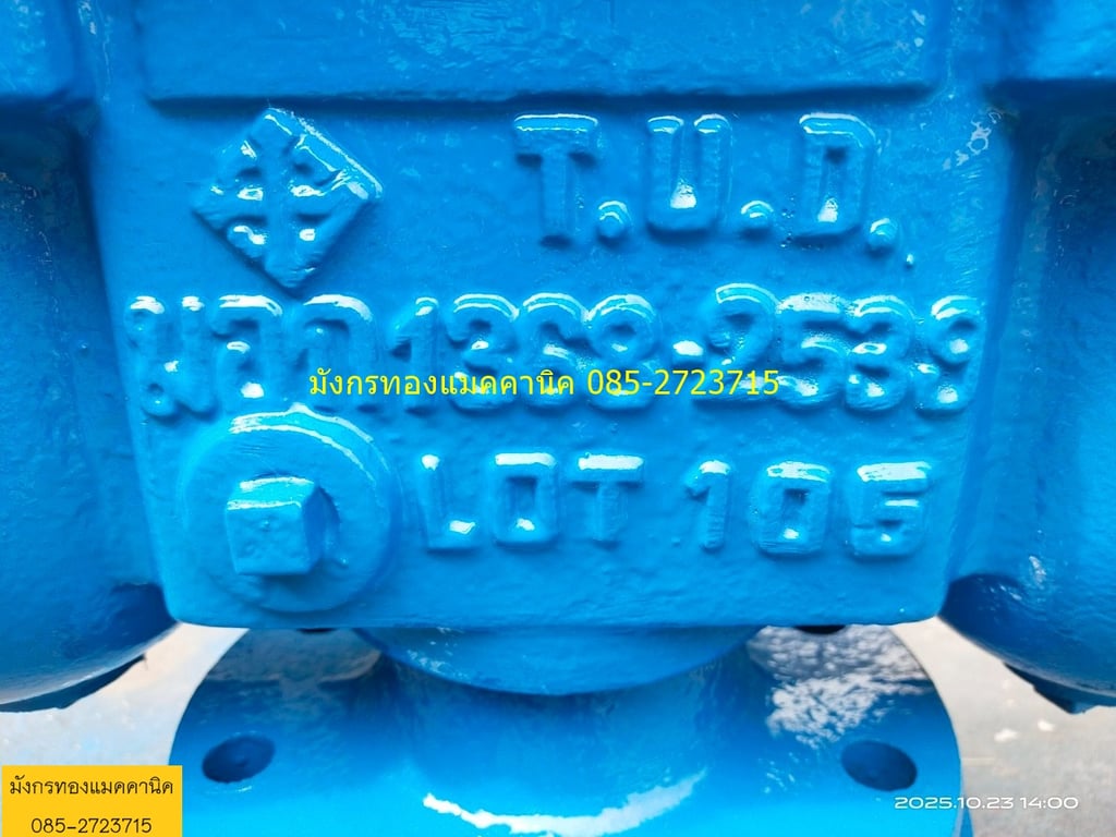 แอร์วาล์ว (Air Valve) หรือวาล์วระบายอากาศ ใช้ระบายอากาศที่สะสมอยู่ในระบบท่อ และเติมอากาศเพื่อป้องกันการเกิดสุญญากาศในท่อ ช่วยป้องกันการสะสมของก้อนอากาศที่อาจขัดขวางการไหลของน้ำ ทำให้ท่อไม่แตกร้าว และป้องกันไม่ให้เกิดแรงดูดสิ่งสกปรกจากภายนอกเข้าไปในท่อ  ขนาด 4 นิ้ว(100 mm.) อุปกรณ์เหล็กหล่อ มอก. บอลค