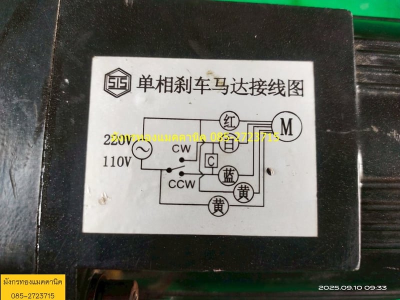มอเตอร์เกียร์  ขนาด 60W  ใช้ไฟบ้าน 220V  ความเร็วรอบ 15 รอบต่อนาที  สภาพดี ใช้งานได้ปกติ ราคา 1,000 บาทไม่รวมส่ง มี 1 ตัว