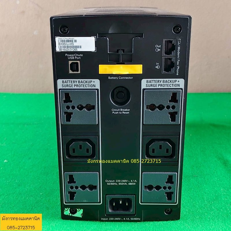 เครื่องสำรองไฟ APC ขนาด 950VA 480W  ไม่มีแบตเตอรี่ให้  มีรอยการใช้งาน สภาพดี ใช้งานได้ดีปกติ ราคาตัวละ 800 บาทไม่รวมส่ง มี 1 ตัว