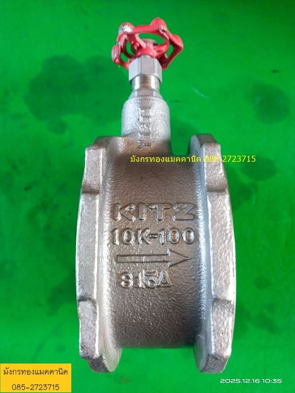 เวเฟอร์เช็ควาล์วสแตนเลส KITZ ขนาด 4 นิ้ว มีกลไกสปริงในตัว ป้องกันการไหลย้อนกลับ สแตนเลสเกรด 13A หรือเทียบเกรด 304 ทนการกัดกร่อนได้ดี สภาพใหม่มาก ราคา 2,500 บาทไม่รวมส่ง เวเฟอร์เช็ควาล์วสแตนเลส KITZ ขนาด 4 นิ้ว มีกลไกสปริงในตัว ป้องกันการไหลย้อนกลับ สแตนเลสเกรด 13A หรือเทียบเกรด 304 ทนการกัดกร่อนได้ดี สภาพใหม่มาก ราคา 2,500 บาทไม่รวมส่ง