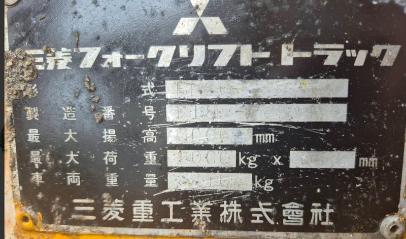 คอนโทรลเกียร์ท็อต,สมองเกียร์ Mitsubishi F18A Forklift 