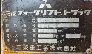 คอนโทรลเกียร์ท็อต,สมองเกียร์ Mitsubishi F18A Forklift 