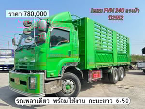 ISUZU FVM 240แรงม้า 10ล้อ กระบะคอกสูง ปี2552