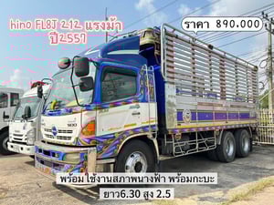 HINO FL 212แรงม้า 10ล้อ คอกเกษตรเพลาเดียว ปี2557