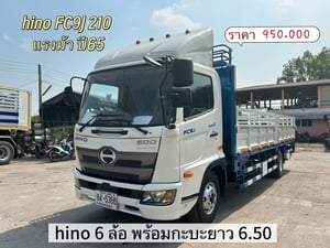 HINO FC 210แรงม้า รถบรรทุก 6ล้อ ปี2565