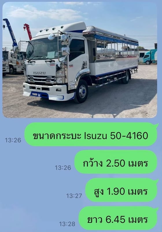 ISUZU FRR 210แรงม้า รถบรรทุก 6ล้อ สองแถว ปี2013