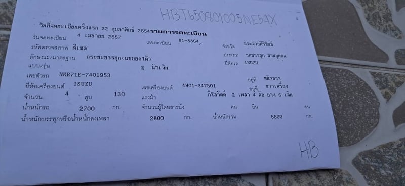 ขาย 6 ล้อ 