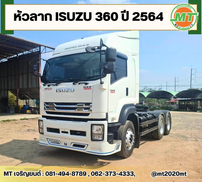 ISUZU GXZ 360 ปี 2564