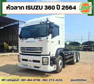 ISUZU GXZ 360 ปี 2564