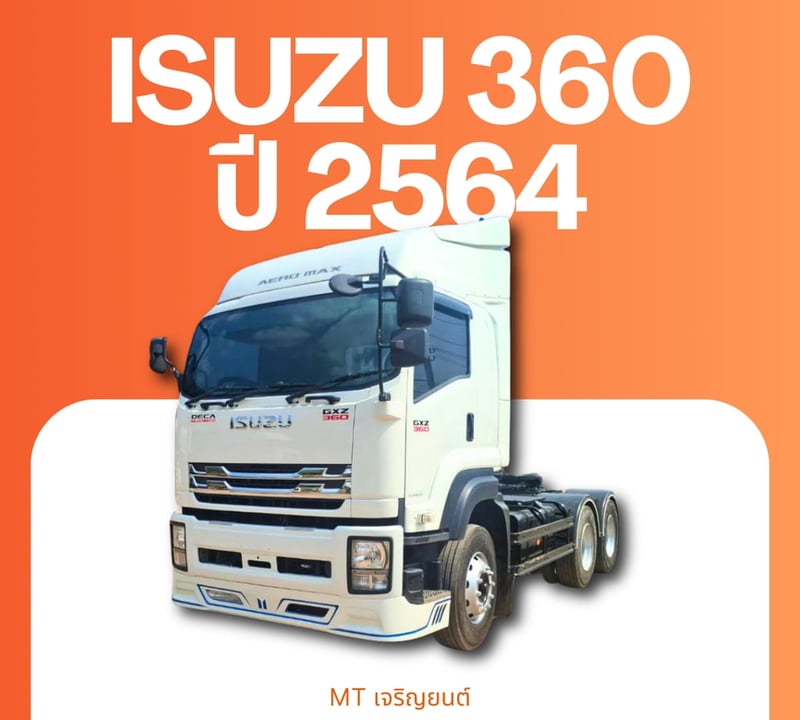 ISUZU GXZ 360 ปี 2564