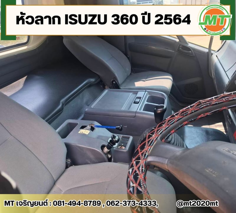 ISUZU GXZ 360 ปี 2564